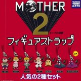 MOTHER2フィギュアストラップ ギーグの逆襲 タカラトミーアーツ 【ネス＆ボーラの2種セット】 マザー 第2弾 ゲーム グッズ フィギュア ガチャガチャ カプセルトイ【即納 在庫品】【数量限定】