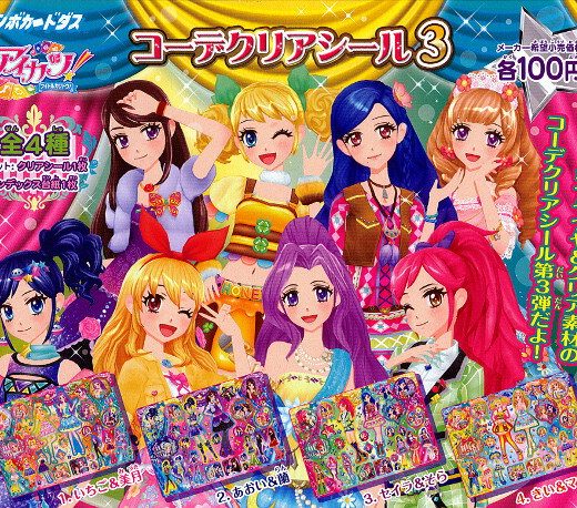 アイカツ！コーデクリアシール パート3　全4種バンダイジャンボカードダス