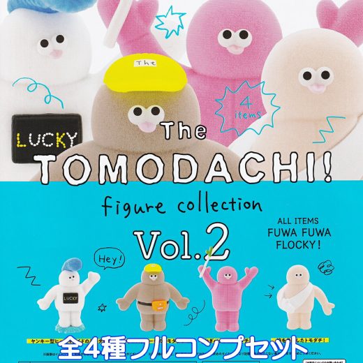 The TOMODACHI！ フィギュアコレクション Vol.2 ケンエレファント 【全4種フルコンプセット】 FUWA FUWA FLOCKY グッズ フィギュア ガチャガチャ カプセルトイ【即納 在庫品】【数量限定】【フルコンプリート】