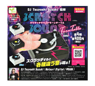 スクラッチサウンドテーブル DJ Tsuyoshi Suzuki 監修 全4種セット コンプ コンプリートセット