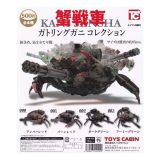 トイズキャビン 金属 蟹戦車 ガトリングガニコレクション 全4種セット