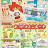 【送料無料】シルバニアファミリー 赤ちゃんとおでかけミニポーチ 全5種 コンプリート