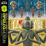 カプセルQミュージアム 日本の至宝 仏像立体図録 全7種セット