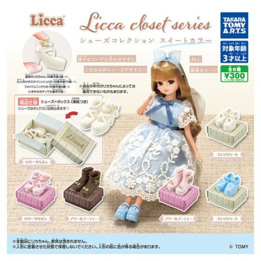 全6種フルセット (フルコンプ) 【 Licca closet series シューズコレクション スイートーカラー 】 タカラトミーアーツ (カプセルトイ)