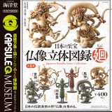 【6月発売予定】 日本の至宝 仏像立体図録I 廻 【全6種セット】 ※仮予約※