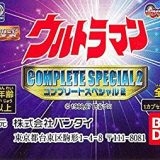 【中古】 ガシャポン HG ウルトラマン P41 コンプリートスペシャル2 全6種セット