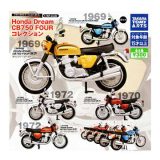 ホビーガチャ Honda Dream CB750 FOUR コレクション 全5種セット コンプ コンプリート