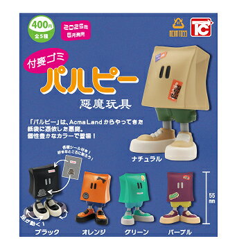 付喪 パルピー 悪魔玩具 全5種セット コンプ コンプリートセット