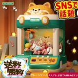 ガ 人形 クリップ 子供おもちゃ ラージサイズ ユーフォーキャッチャー アーケードゲーム機 おもちゃ クレーンゲーム SNSで超人気