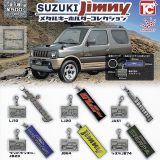 【コンプリート】SUZUKI Jimny ジムニー メタルキーホルダーコレクション ★全6種セット