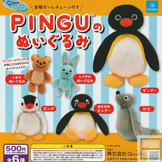 【単品】PINGUのぬいぐるみ