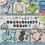 【単品】サンリオキャラクターズ もじになっちゃった！？マスコット2