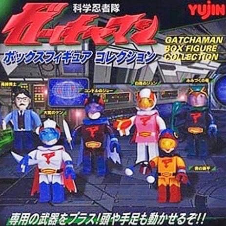 【科学忍者隊 ガッチャマン】 ボックスフィギュアコレクション