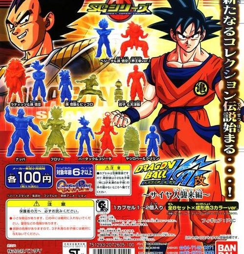 【ドラゴンボール】ドラゴンボール改　SGシリーズ　ガチャガチャ　カプセルトイ