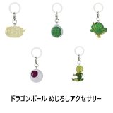 ドラゴンボール めじるしアクセサリー 全5種セット【在庫品】