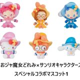 おジャ魔女どれみ×サンリオキャラクターズ スペシャルコラボマスコット1 全6種セット【在庫品】