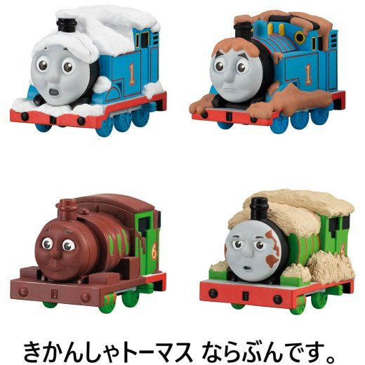 きかんしゃトーマス ならぶんです。 全4種セット【在庫品】