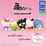 肩ズンFig.サンリオキャラクターズ（再販）全5種セット【在庫品】