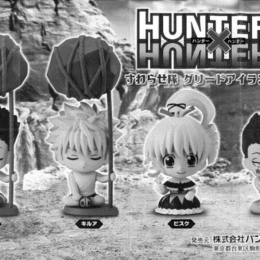 HUNTER×HUNTER すわらせ隊 グリードアイランド編 【全4種セット】