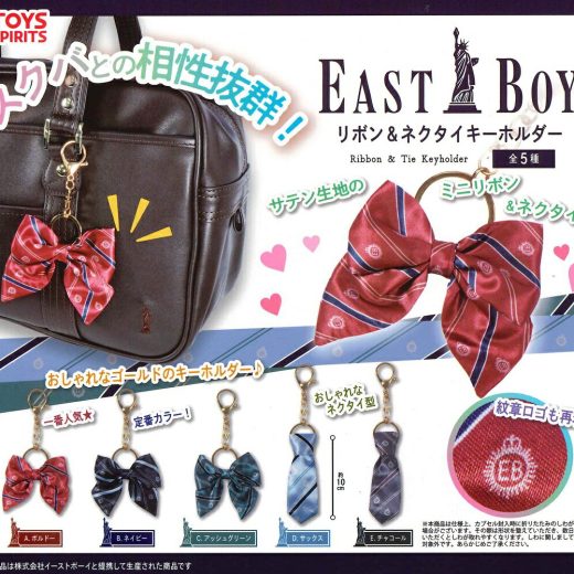 EAST BOY リボン＆ネクタイキーホルダー 【全5種セット】