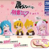 【即納品】肩ズンFig. 初音ミク Part3 全4種 コンプリートセット ガチャ 送料無料