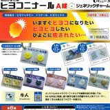 【6月再販予約】 ヒヨコニナール A錠 ジェネリックチャーム 全6種 コンプリートセット ガチャ 送料無料