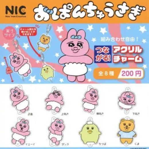 【コンプリートセット】おぱんちゅうさぎ つながる！アクリルチャーム 全8種　ガチャポン　カプセルトイ