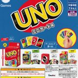 UNO ミニカード4 【全4種 コンプリート セット】 ｜ 【予約 2025/3/21】入荷次第出荷 ｜ ウノ フルコンプ カプセルトイ タカラトミーアーツ ガチャ ガシャ