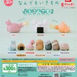 よこみぞゆりのなんでもいきもの ならぶんです。2 【全10種 コンプリート セット】 ｜ フルコンプ カプセルトイ バンダイ ガチャ ガシャ