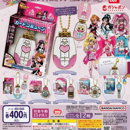 プリキュアオールスターズ 変身ダイキャストチャーム＆パッケージ3 【6種セット】 ｜ 【予約 2025/3/26】入荷次第出荷 ｜ カプセルトイ バンダイ ガチャ ガシャ