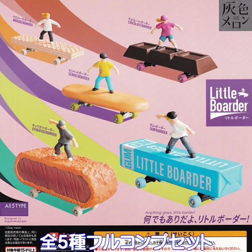 リトルボーダー スタンド・ストーンズ 【全5種フルコンプセット】 Little Boarder 灰色メロン グッズ スケボー フィギュア Gray meron ガチャガチャ カプセルトイ【即納 在庫品】【数量限定】【フルコンプリート】