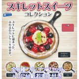 スキレットスイーツコレクション レインボー 【全6種フルコンプセット＋DP台紙おまけ付き】 SKILLET SWEETS パンケーキ ミニチュア グッズ フィギュア ガチャガチャ カプセルトイ【即納 在庫品】【数量限定】【フルコンプリート】