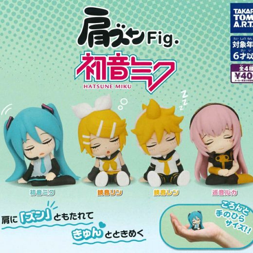 【3月再販予定】 肩ズンFig. 初音ミク 【全4種セット】