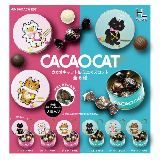 CACAOCAT 缶ミニマスコット 全6種セット 【2025年8月予約/コンプリート】