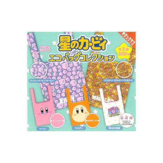 星のカービィエコバッグコレクション全5種キタンクラブガチャポン　ガシャポン　ガチャガチャ