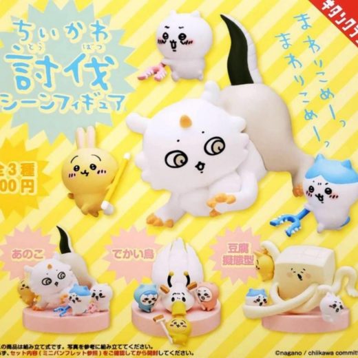 ちいかわ 討伐シーンフィギュア × 全3種セット フルコンプ ガチャガチャ カプセルトイ