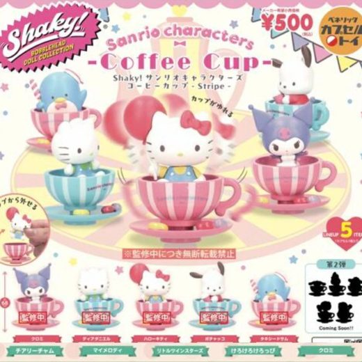 【8月予約】【送料無料】Shaky!サンリオキャラクターズ コーヒーカップ Stripe 全5種 コンプリート