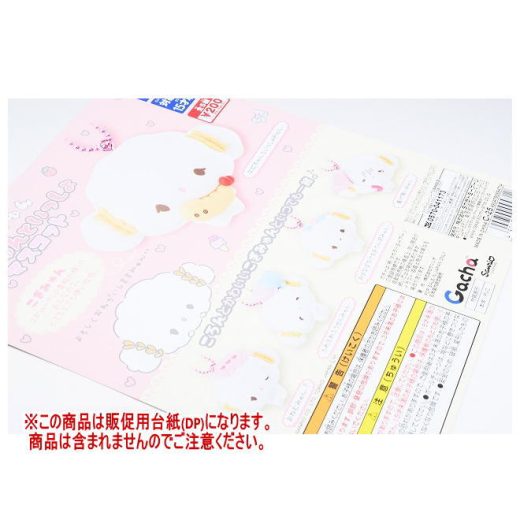 こぎみゅんといっしょマスコット(再販) ［DP(台紙) ※商品は含まれません］[250430]【ネコポス配送対応】