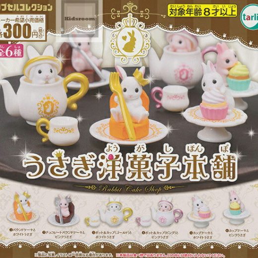 【単品】うさぎ洋菓子本舗