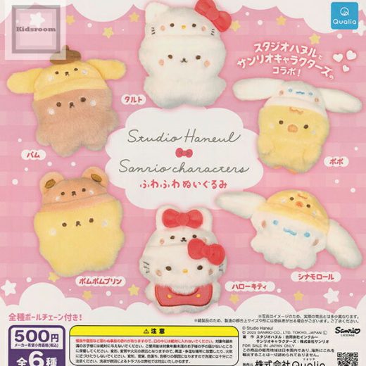 【コンプリート】スタジオハヌル×サンリオキャラクターズ ふわふわぬいぐるみ ★全6種セット