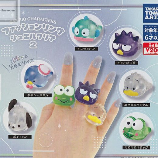 【コンプリート】サンリオキャラクターズ ファッションリング ジュエルクリア2 ★全6種セット