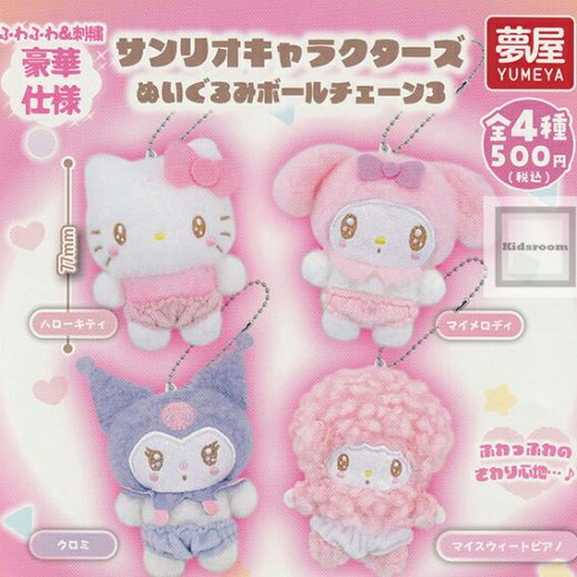 【コンプリート】サンリオキャラクターズ ぬいぐるみボールチェーン3 ★全4種セット