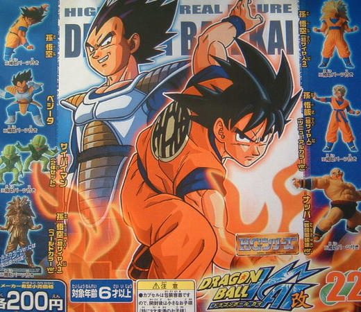【ドラゴンボール】ドラゴンボール改22　ガチャガチャ　カプセルトイ