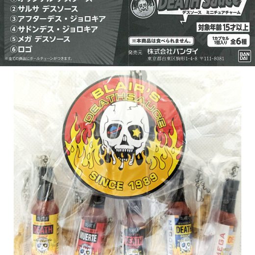 デスソース ミニチュアチャーム 【各種】