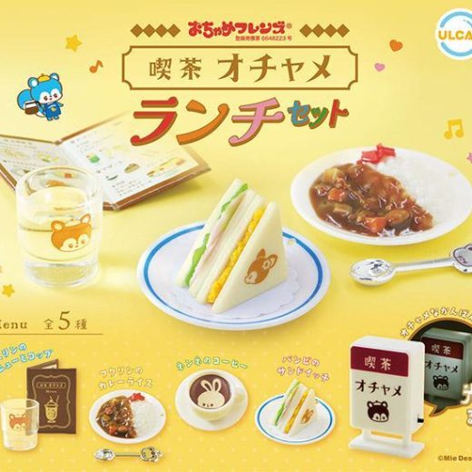 おちゃめフレンズ 喫茶オチャメ ランチセット　全5種セット　カプセルトイ　フィギュア【在庫品】
