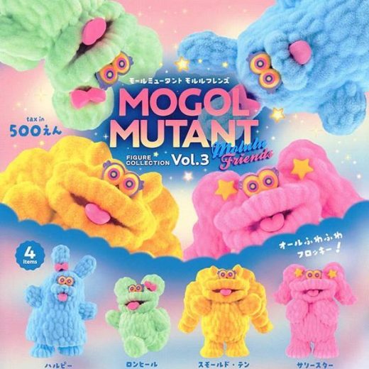 モールミュータント フィギュアコレクション Vol.3 モルルフレンズ　全4種セット　カプセルトイ【在庫品】