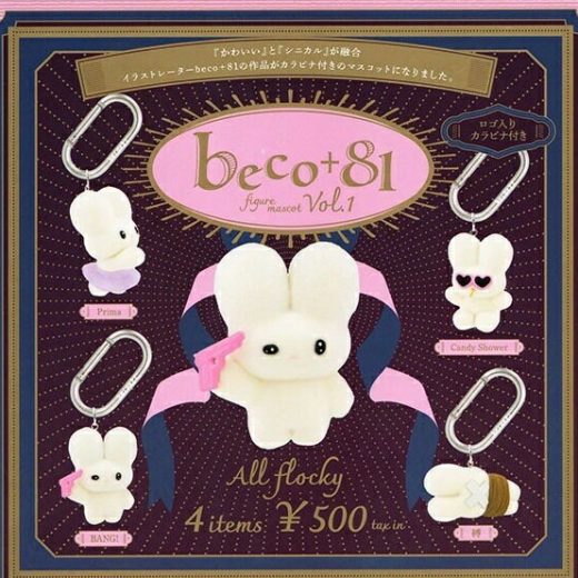 「単品」 beco＋81 フィギュアマスコット 第1弾 カプセル版 【在庫品】