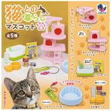 猫との暮らしマスコット2 全5種セット コンプ コンプリートセット【2025年8月予約】