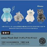 umao Plush Doll フィギュアコレクション カプセル版 全4種セット コンプ コンプリートセット【2025年8月予約】