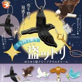 光り物を狙う 盗ットリ ゆらゆら風さらいアクリルチャーム 全5種セット 【2025年8月予約/コンプリート】